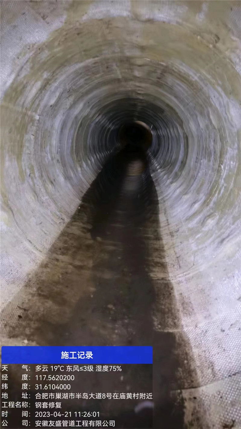 鋼套修復