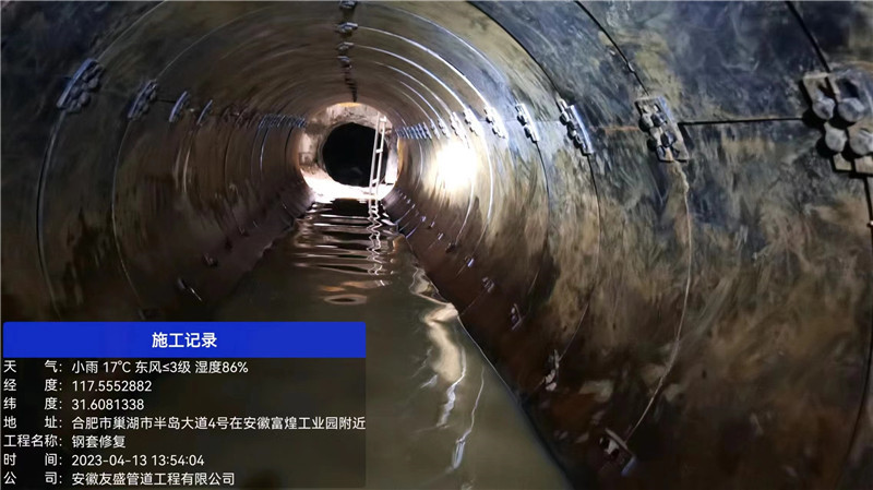 鋼套修復