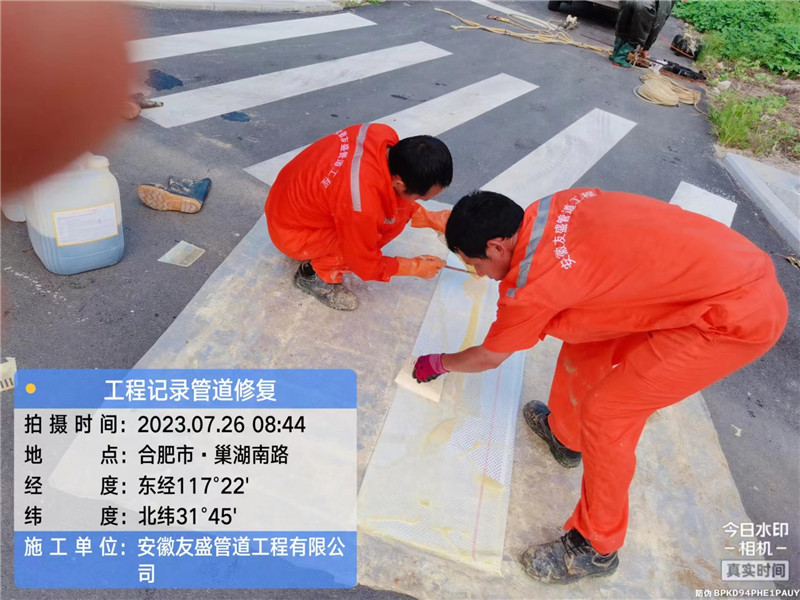 樹脂固化修復