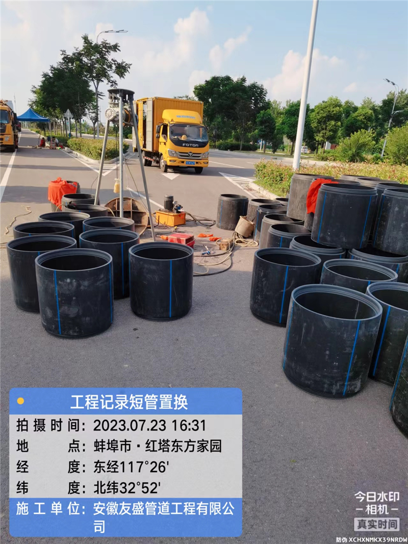 管道修復